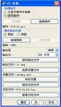UG工程圖與AutoCAD的數據轉換，原來還有這么簡單的方法.jpg